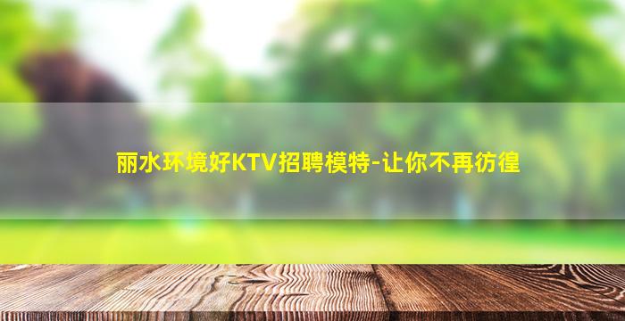 北京酒吧招聘